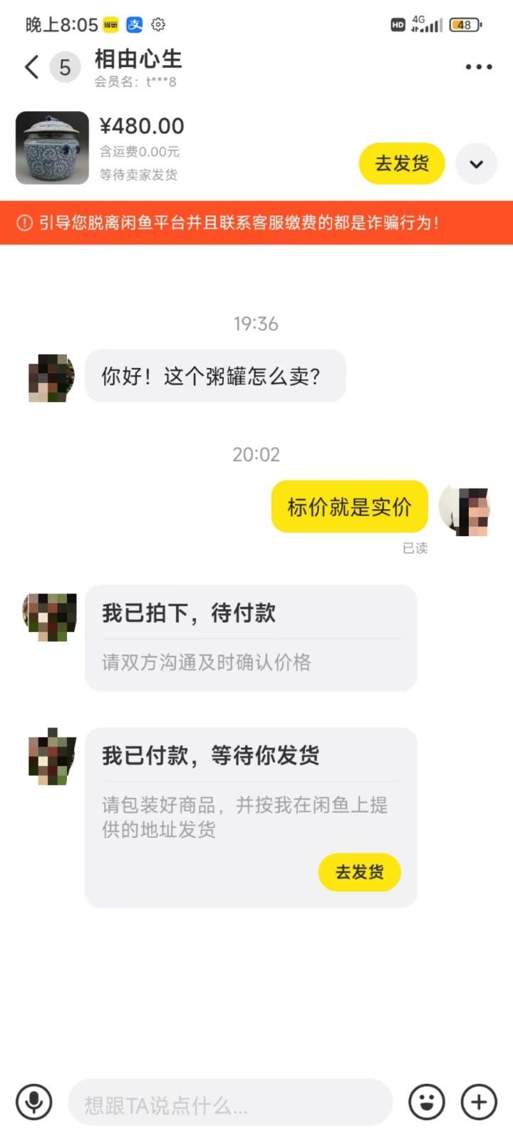 图片[3]互联网行业-互联网创业-创业网-知识创造价值 新生无限可能咸鱼无货源蓝海赛道古玩市场3.0，低退货率，高转化率！互联网行业-互联网创业-创业网-知识创造价值 新生无限可能网创星球