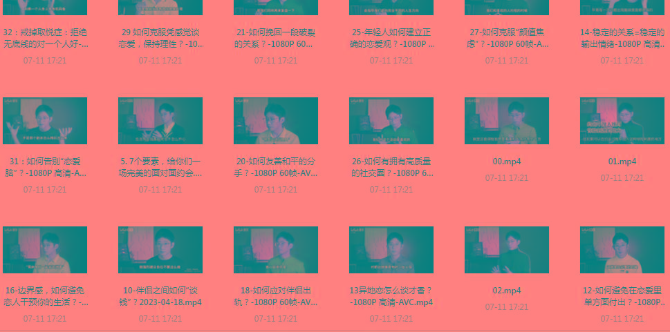 【恋爱指南】助年轻人爱情成长课互联网行业-互联网创业-创业网-知识创造价值 新生无限可能网创星球