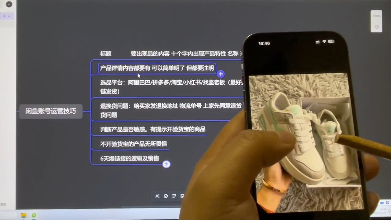 坚老师·小红书&闲鱼开店上架到精通推广互联网行业-互联网创业-创业网-知识创造价值 新生无限可能网创星球