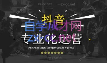 2024焦点抖音运营互联网行业-互联网创业-创业网-知识创造价值 新生无限可能网创星球