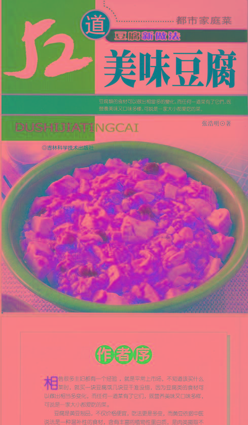 52道美味豆腐互联网行业-互联网创业-创业网-知识创造价值 新生无限可能网创星球