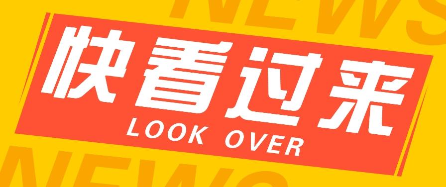 0基础入局授权躺赚，抖音快手全自动挂机赚收益，账号越多赚越多互联网行业-互联网创业-创业网-知识创造价值 新生无限可能网创星球