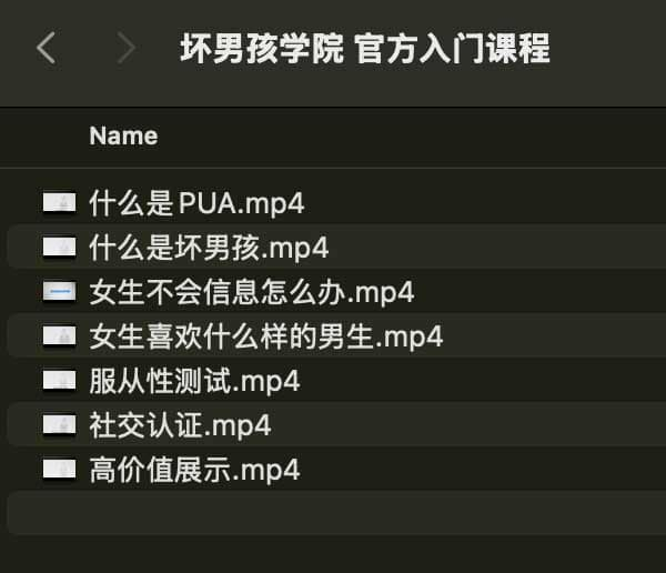 坏男孩学院 官方入门课程互联网行业-互联网创业-创业网-知识创造价值 新生无限可能网创星球