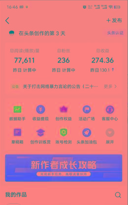 图片[1]互联网行业-互联网创业-创业网-知识创造价值 新生无限可能(9348期)2024年最强副业？AI撸头条3天必起号，一键分发，简单无脑，但基本没人知道互联网行业-互联网创业-创业网-知识创造价值 新生无限可能网创星球