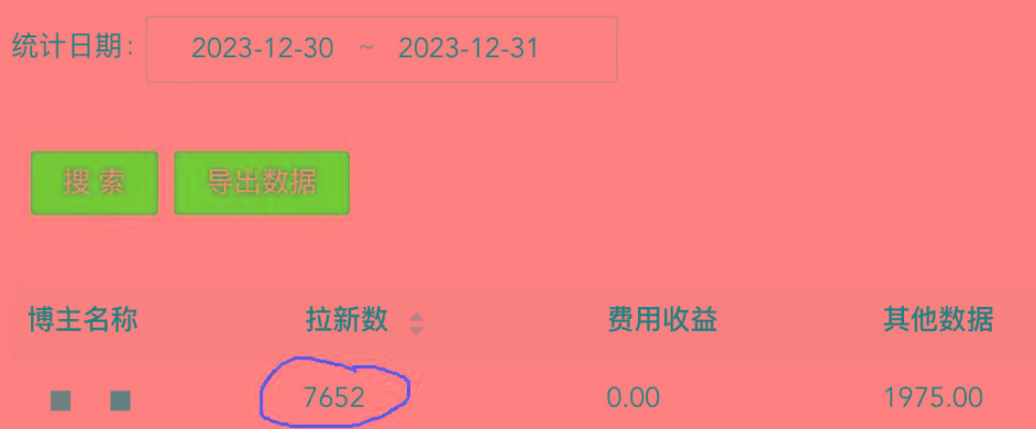 (8581期)纯搬运做网盘拉新一单7元，最高单日收益40000+(保姆级教程)互联网行业-互联网创业-创业网-知识创造价值 新生无限可能网创星球