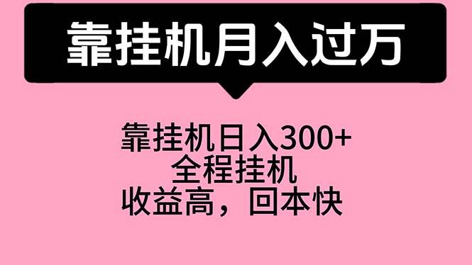 靠挂机，月入过万，特别适合宝爸宝妈学生党，工作室特别推荐互联网行业-互联网创业-创业网-知识创造价值 新生无限可能网创星球
