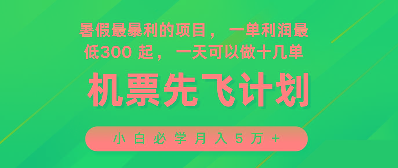 2024暑假最赚钱的项目，市场很大，一单利润300+，每天可批量操作互联网行业-互联网创业-创业网-知识创造价值 新生无限可能网创星球