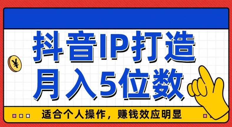 外面收费599抖音蓝海项目，0基础小白可操作，暴力引流涨粉项目，多号复制，月入300-500互联网行业-互联网创业-创业网-知识创造价值 新生无限可能网创星球