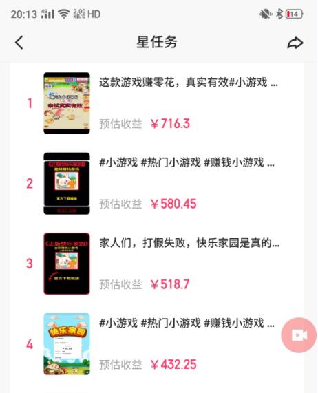 图片[1]互联网行业-互联网创业-创业网-知识创造价值 新生无限可能(9689期)快手磁力聚星小铃铛另类玩法，暴力变现日入500+小白简单上手无脑操作就可以互联网行业-互联网创业-创业网-知识创造价值 新生无限可能网创星球