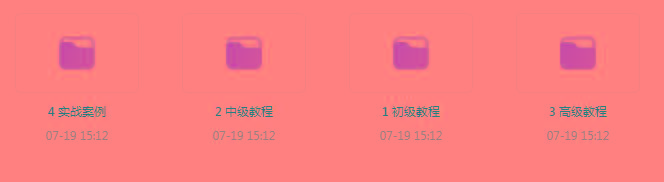 PS全套录播课程互联网行业-互联网创业-创业网-知识创造价值 新生无限可能网创星球