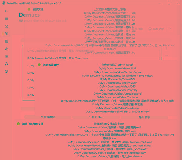 FasterWhisperGUI(音频处理工具) v0.8 最新版互联网行业-互联网创业-创业网-知识创造价值 新生无限可能网创星球