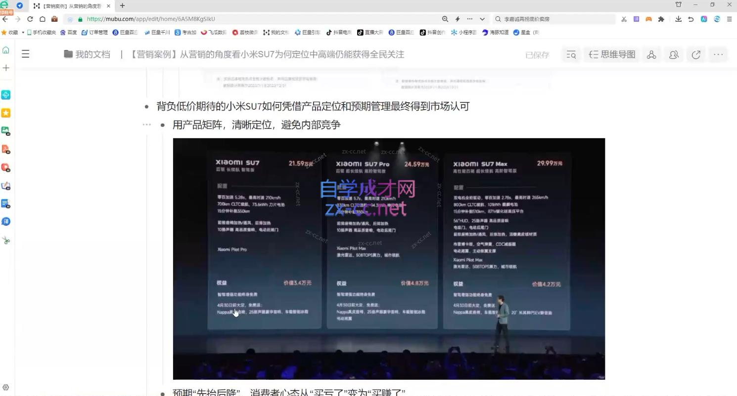 老A营销训练营(更新10月)互联网行业-互联网创业-创业网-知识创造价值 新生无限可能网创星球