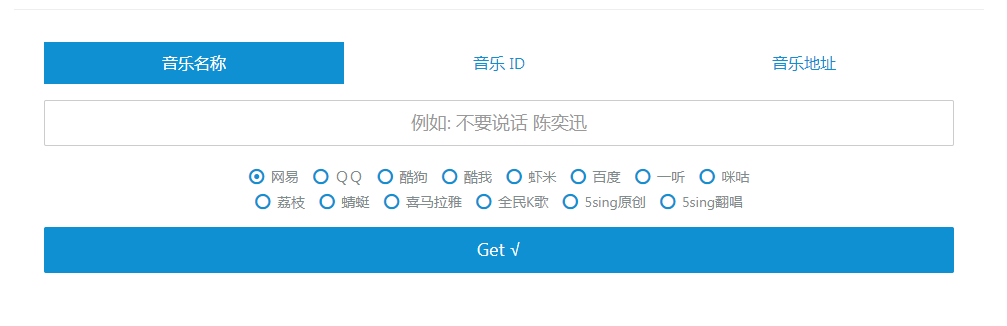 Wandhi | 全网音乐下载器 多站合一音乐搜索 音乐在线试听互联网行业-互联网创业-创业网-知识创造价值 新生无限可能网创星球