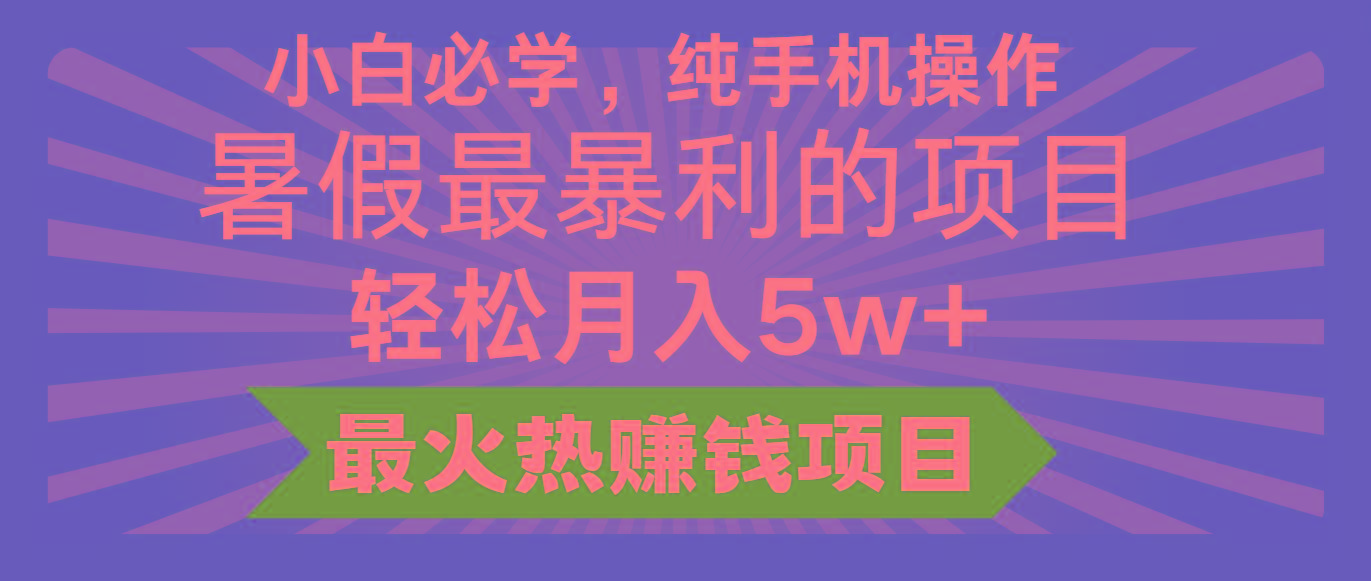 2024暑假最赚钱的项目，小红书咸鱼暴力引流简单无脑操作，每单利润最少500+互联网行业-互联网创业-创业网-知识创造价值 新生无限可能网创星球