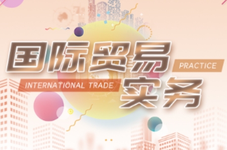 VIVI老师·全套外贸课程打包互联网行业-互联网创业-创业网-知识创造价值 新生无限可能网创星球
