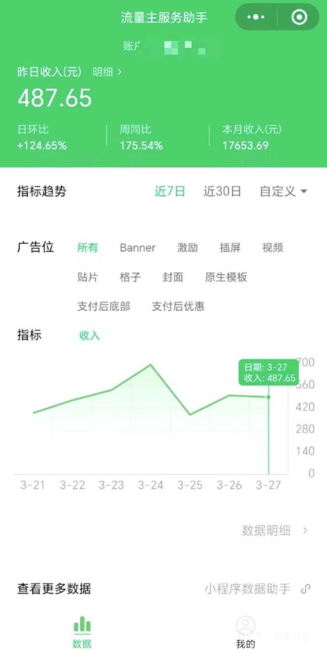 图片[1]互联网行业-互联网创业-创业网-知识创造价值 新生无限可能(9803期)最稳定版公众号流量主AI持久爆文玩法 小白轻松掌握 2个月实测半小时日入200互联网行业-互联网创业-创业网-知识创造价值 新生无限可能网创星球