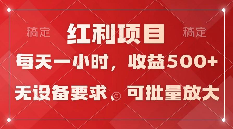 日均收益500+，全天24小时可操作，可批量放大，稳定！互联网行业-互联网创业-创业网-知识创造价值 新生无限可能网创星球
