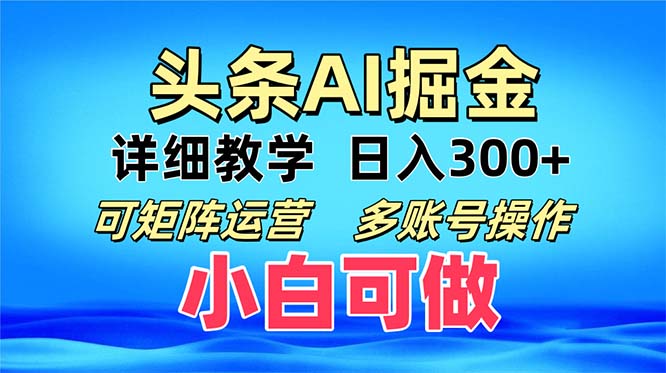 头条爆文 复制粘贴即可单日300+ 可矩阵运营，多账号操作。小白可分分钟…互联网行业-互联网创业-创业网-知识创造价值 新生无限可能网创星球