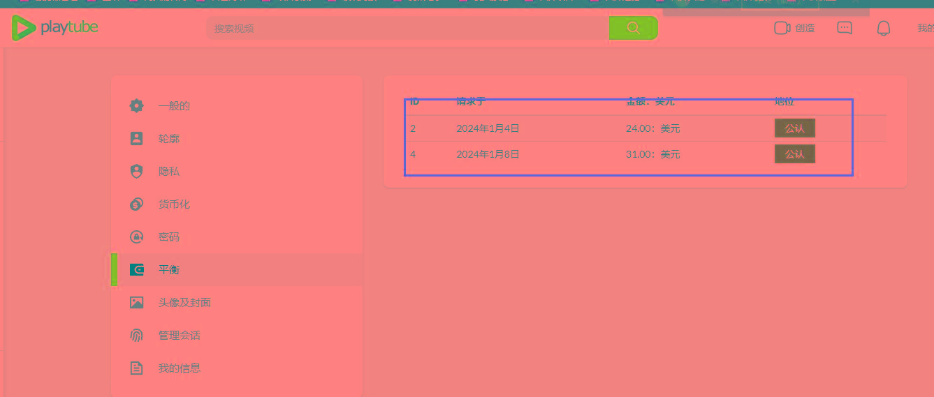 图片[2]互联网行业-互联网创业-创业网-知识创造价值 新生无限可能(8583期)playtube撸美金项目，单日收益30美金+工作室可批量搞互联网行业-互联网创业-创业网-知识创造价值 新生无限可能网创星球