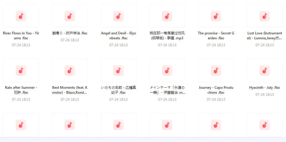 【无损音乐分享】熟悉又陌生的轻音乐大盘点互联网行业-互联网创业-创业网-知识创造价值 新生无限可能网创星球
