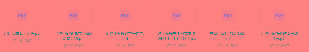 幼小衔接训练题互联网行业-互联网创业-创业网-知识创造价值 新生无限可能网创星球
