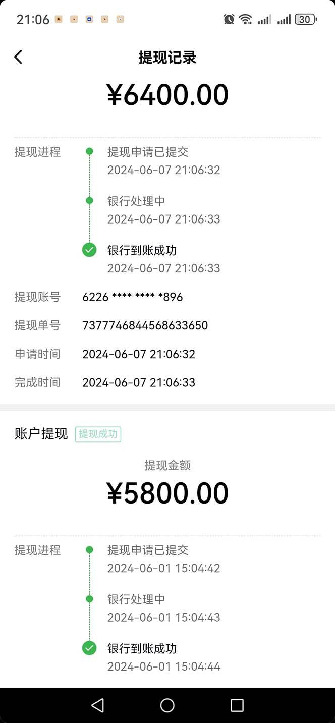 图片[1]互联网行业-互联网创业-创业网-知识创造价值 新生无限可能只需要2张图片 每天变现4位数 小白 宝妈均可互联网行业-互联网创业-创业网-知识创造价值 新生无限可能网创星球