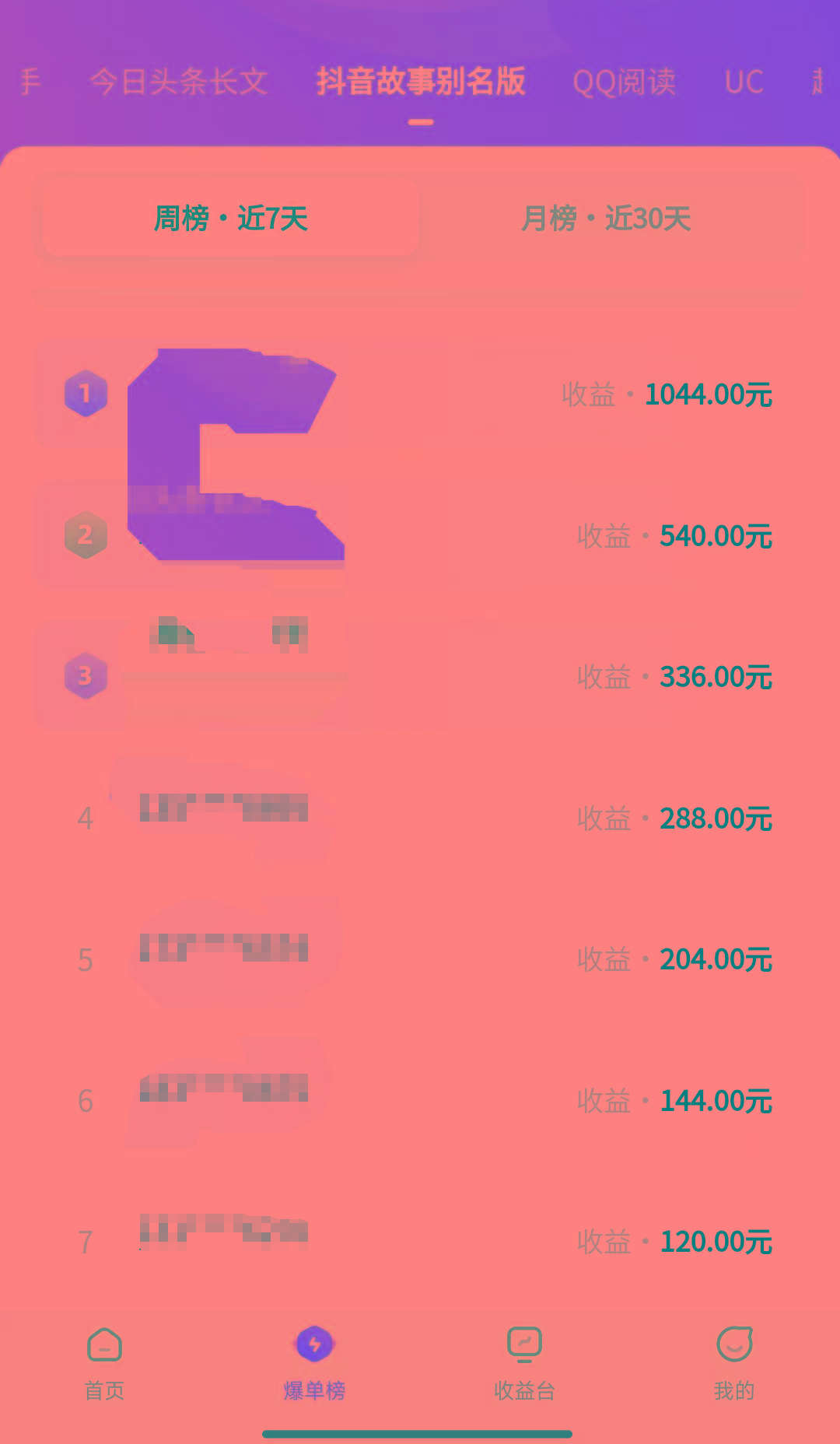 (8632期)火爆漫画AI生成，0粉授权，一个日入500+全网最详细保姆级教程互联网行业-互联网创业-创业网-知识创造价值 新生无限可能网创星球