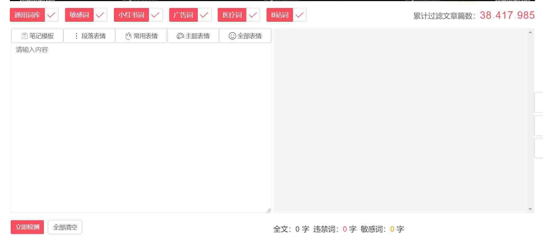 违禁词、敏感词查询！防止做自媒体、电商时触碰雷区！互联网行业-互联网创业-创业网-知识创造价值 新生无限可能网创星球