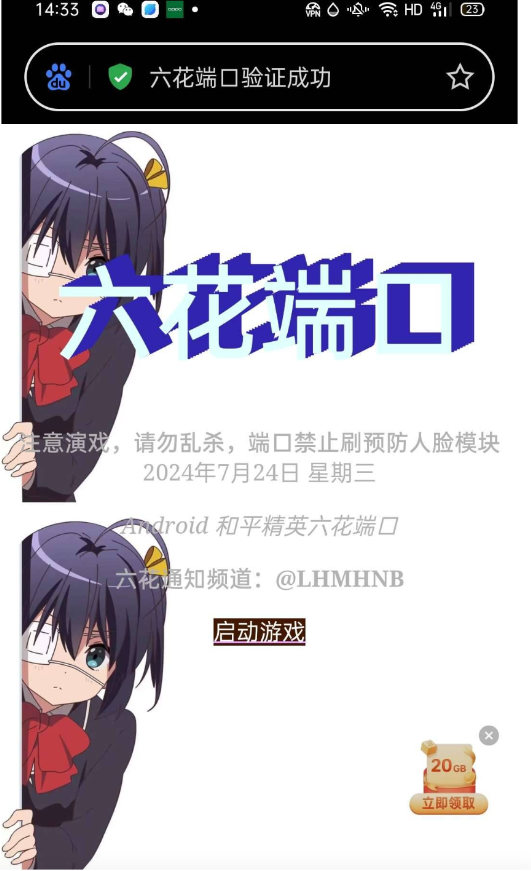 六花端口一套xn互联网行业-互联网创业-创业网-知识创造价值 新生无限可能网创星球