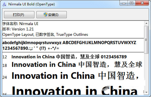 Nirmala UI字体 v1.21 免费版互联网行业-互联网创业-创业网-知识创造价值 新生无限可能网创星球