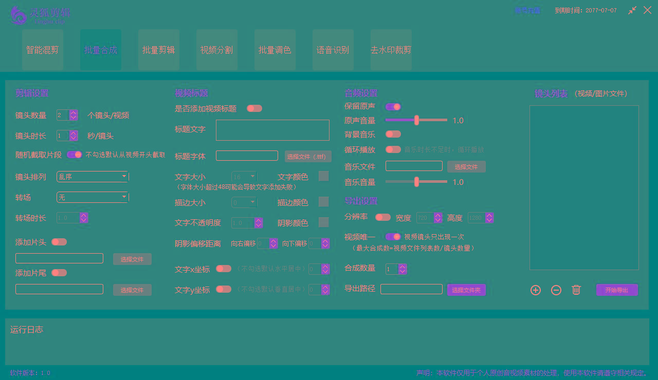 图片[2]互联网行业-互联网创业-创业网-知识创造价值 新生无限可能(8559期)灵狐视频AI剪辑+去水印裁剪+视频分割+批量合成+智能混剪【永久脚本+详…互联网行业-互联网创业-创业网-知识创造价值 新生无限可能网创星球