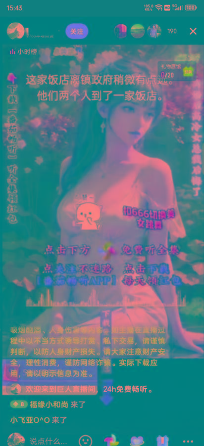 图片[1]互联网行业-互联网创业-创业网-知识创造价值 新生无限可能右豹小说无人直播挂机吸金项目，简单易行收益稳定， 月入1000+互联网行业-互联网创业-创业网-知识创造价值 新生无限可能网创星球