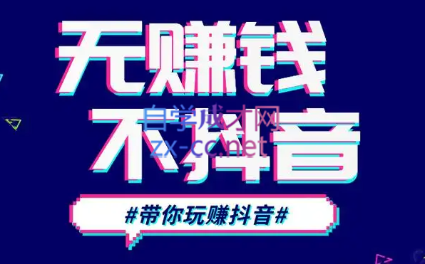 D1G·抖音搬运课程（更新23年12月）互联网行业-互联网创业-创业网-知识创造价值 新生无限可能网创星球
