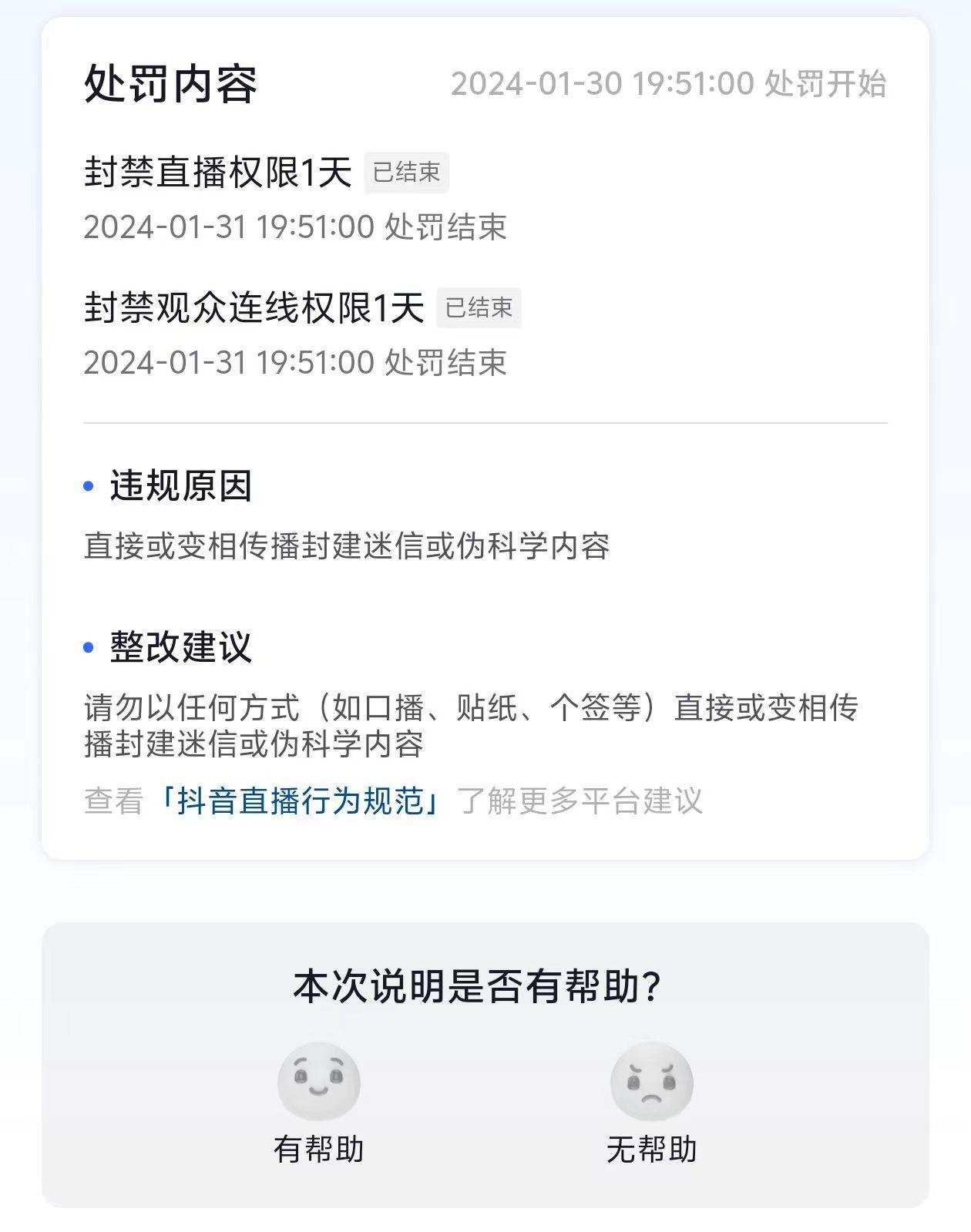 图片[1]互联网行业-互联网创业-创业网-知识创造价值 新生无限可能农历新年必火直播 财神类最新防封防处罚技术 学会马上播互联网行业-互联网创业-创业网-知识创造价值 新生无限可能网创星球