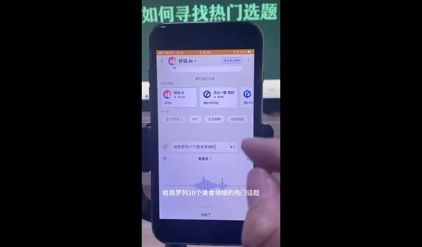 马哥·2024AI工具实操课互联网行业-互联网创业-创业网-知识创造价值 新生无限可能网创星球