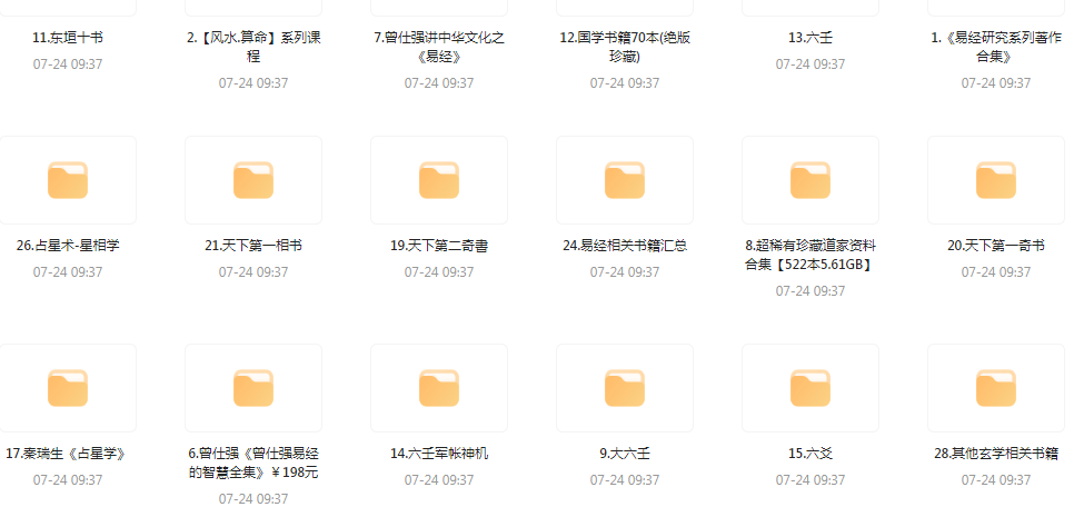 精整风水玄学专题互联网行业-互联网创业-创业网-知识创造价值 新生无限可能网创星球