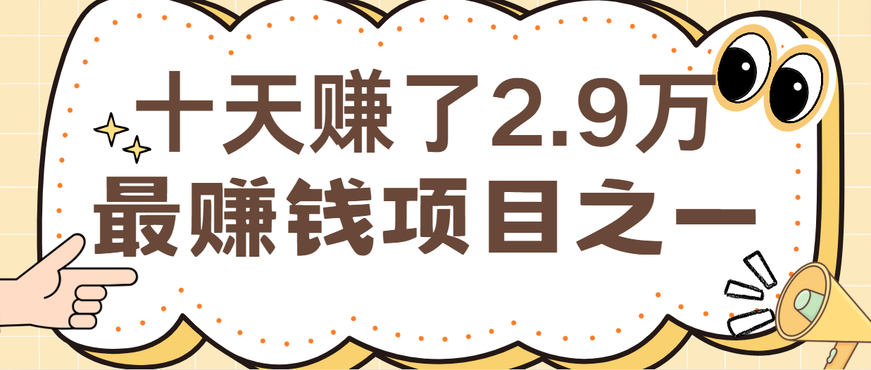 闲鱼小红书最赚钱项目之一，纯手机操作简单，小白必学轻松月入6万+互联网行业-互联网创业-创业网-知识创造价值 新生无限可能网创星球