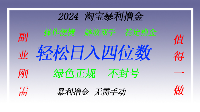 淘宝无人直播撸金 —— 突破传统直播限制的创富秘籍互联网行业-互联网创业-创业网-知识创造价值 新生无限可能网创星球