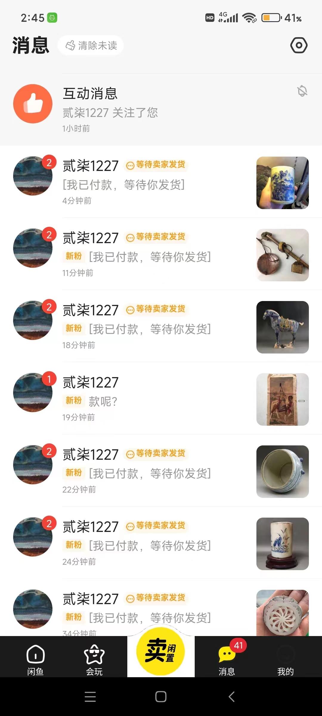 图片[1]互联网行业-互联网创业-创业网-知识创造价值 新生无限可能(9337期)咸鱼无货源古玩市场3.0最新玩法，轻松驾驭古玩市场，日利润轻松四位数！…互联网行业-互联网创业-创业网-知识创造价值 新生无限可能网创星球