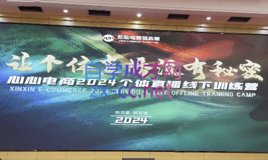 心心-东哥咚咚呛·直播运营个体培训(4月27-29号线下课+ 线上课)互联网行业-互联网创业-创业网-知识创造价值 新生无限可能网创星球