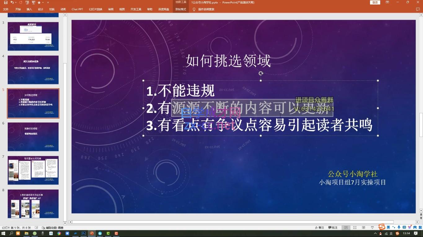 小淘项目组网赚永久会员(更新10月)互联网行业-互联网创业-创业网-知识创造价值 新生无限可能网创星球