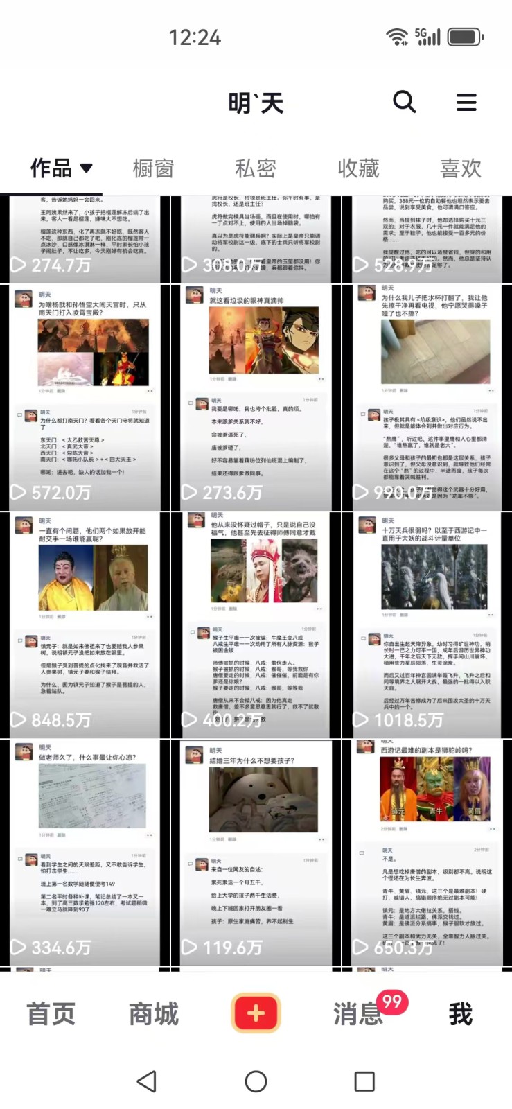 图片[2]互联网行业-互联网创业-创业网-知识创造价值 新生无限可能短视频创作者必看：从零开始打造爆款视频教程，日收益300+橱窗盈利秘诀互联网行业-互联网创业-创业网-知识创造价值 新生无限可能网创星球