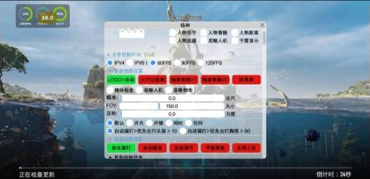 PUBG仙神公益直装1.2增加内存功能 增加美化互联网行业-互联网创业-创业网-知识创造价值 新生无限可能网创星球