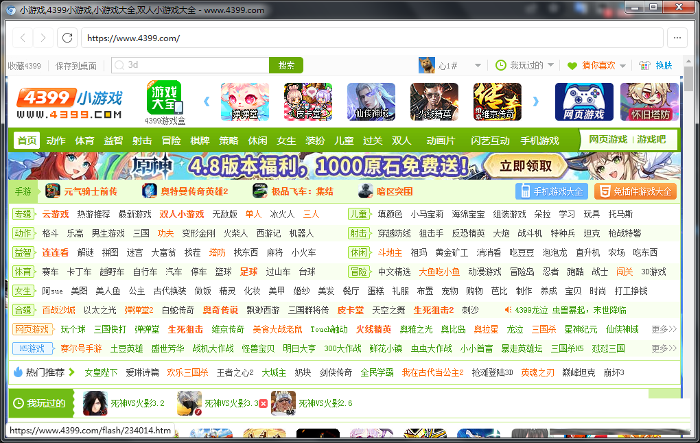 FlashBrowser | 自带flash插件的极简浏览器互联网行业-互联网创业-创业网-知识创造价值 新生无限可能网创星球