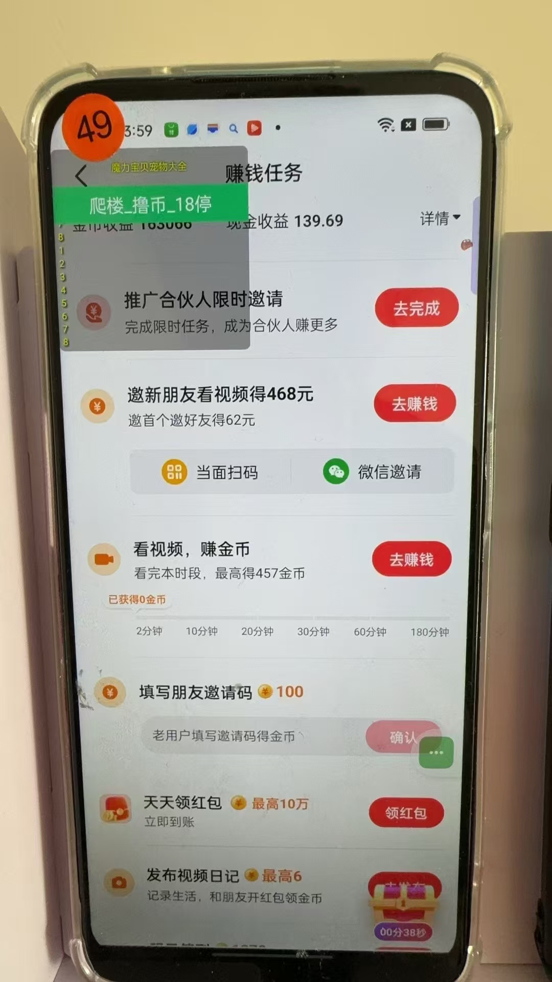 图片[3]互联网行业-互联网创业-创业网-知识创造价值 新生无限可能最新抖音全自动0撸掘金，无需实名，无需手机卡，小白矩阵操作日入2000+互联网行业-互联网创业-创业网-知识创造价值 新生无限可能网创星球