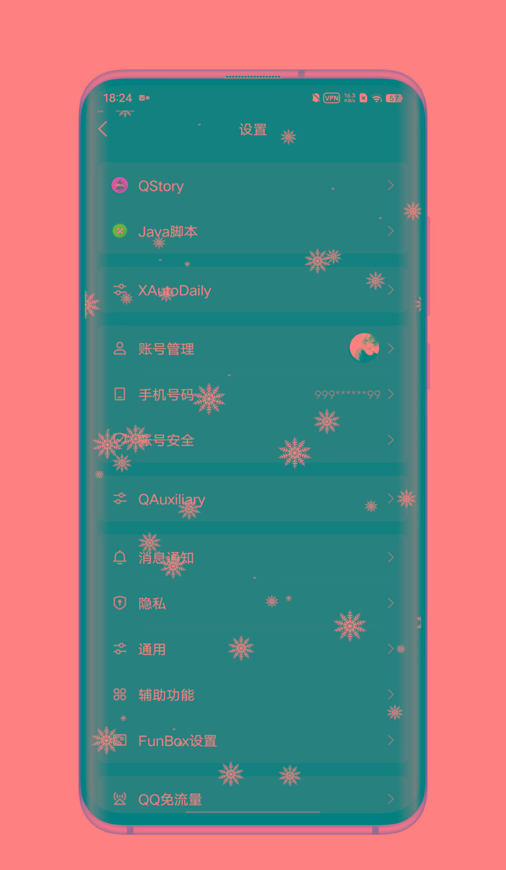 QQ内置模块 各种功能互联网行业-互联网创业-创业网-知识创造价值 新生无限可能网创星球