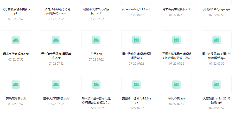 百款精品游戏付费破解版合集互联网行业-互联网创业-创业网-知识创造价值 新生无限可能网创星球