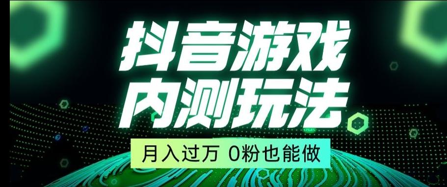 市面收费2980元抖音星图小游戏推广自撸玩法,低门槛,收益高,操作简单,人人可做【揭秘】