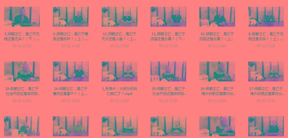 明史课：揭秘明朝之wang的背后互联网行业-互联网创业-创业网-知识创造价值 新生无限可能网创星球