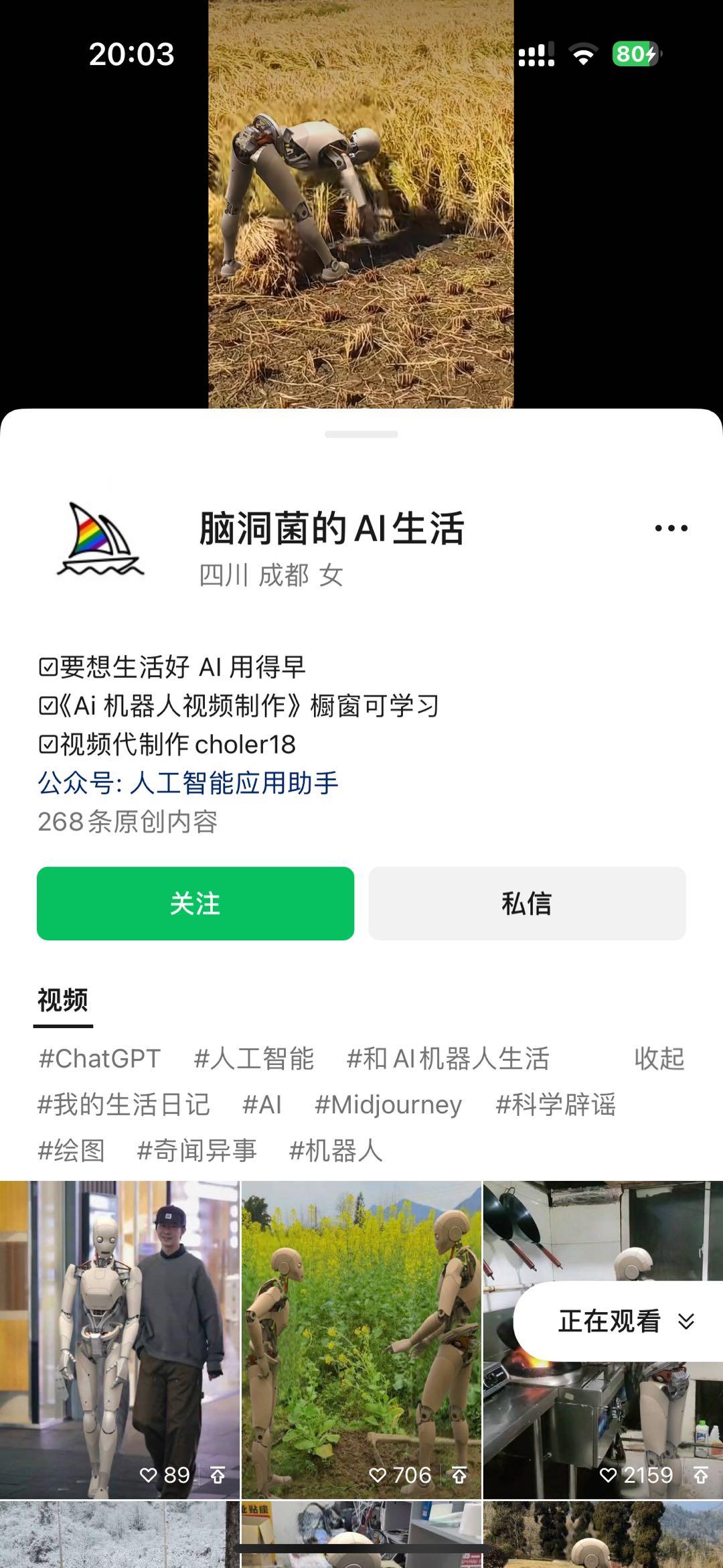 图片[2]互联网行业-互联网创业-创业网-知识创造价值 新生无限可能24最新爱奇艺创作者分成计划，简单搬运生成AI机器人视频，单日变现四位数互联网行业-互联网创业-创业网-知识创造价值 新生无限可能网创星球